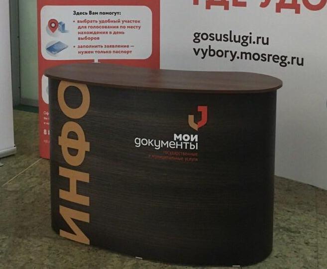 Ресепшн pop-up Уфа мобильный стол премиум изготовление в Уфе цена